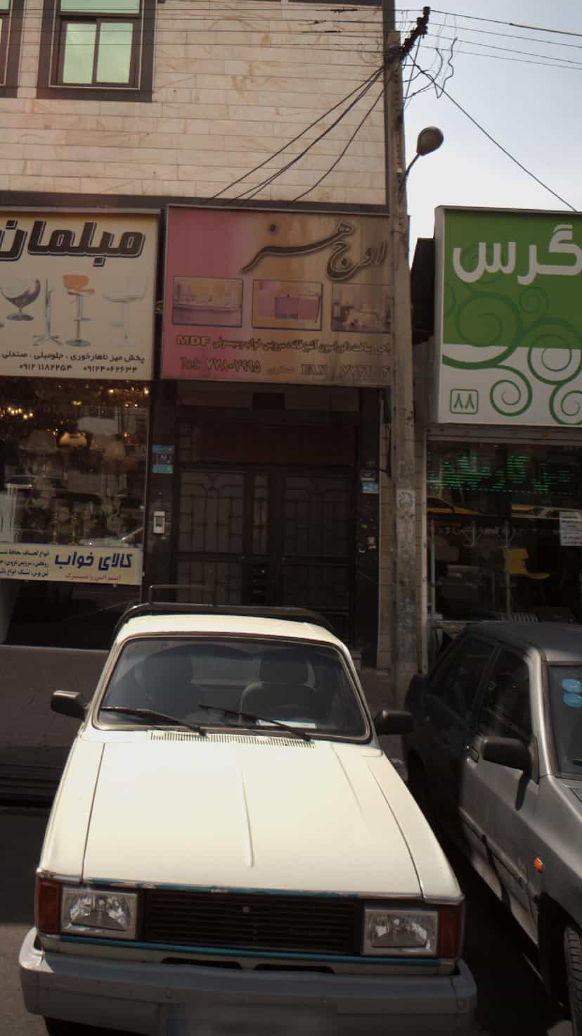 عکس اوج سبز در دانشگاه علم و صنعت 