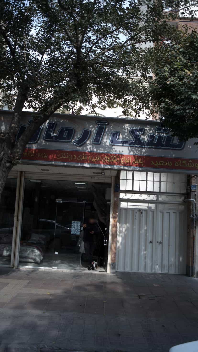عکس تشک آرمان در جی 
