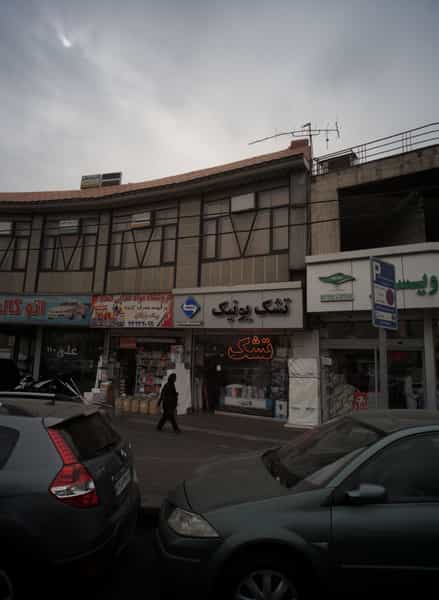 عکس تشک یونیک در ستارخان 