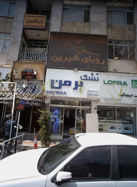 عکس تشک برمن در زرگنده 