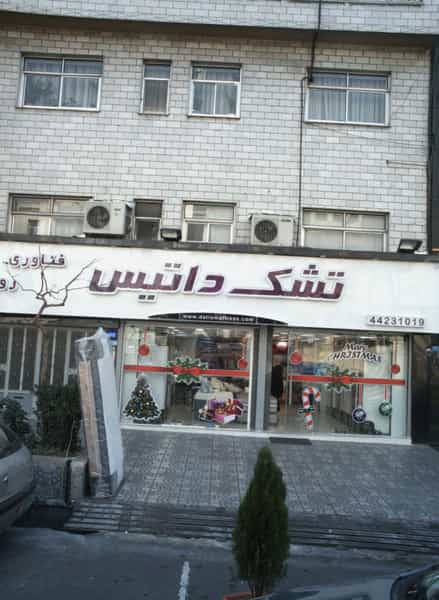 عکس فروشگاه کالای خواب شهرک آزمایش 