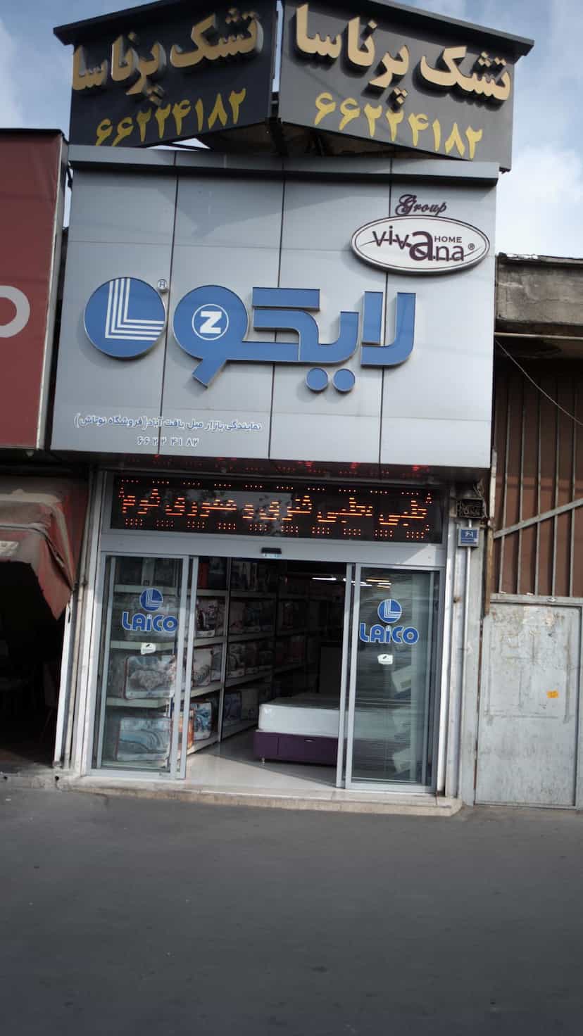 عکس تشک پرسانا در شاندیز 