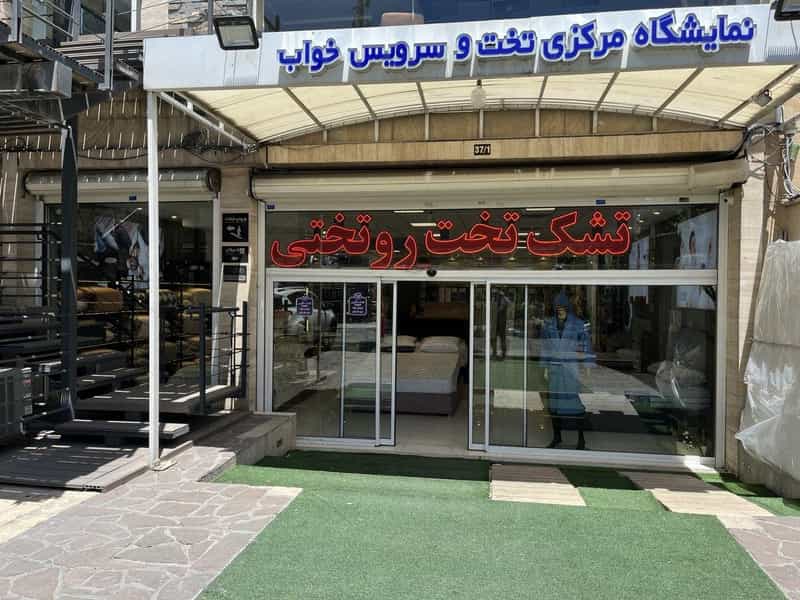 عکس تشک داتیس در کاشانک 