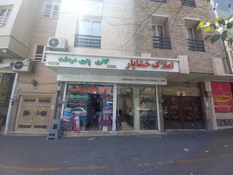 عکس گالری پتوی دردشت در نارمک شرقی 