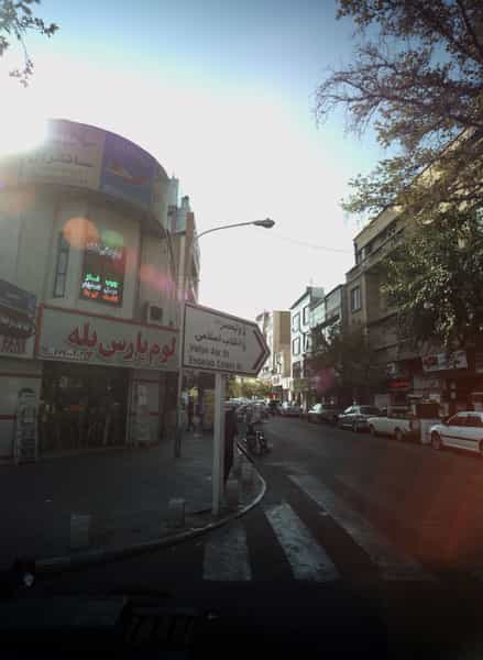 عکس فروشگاه کالای خواب در شیخ هادی 