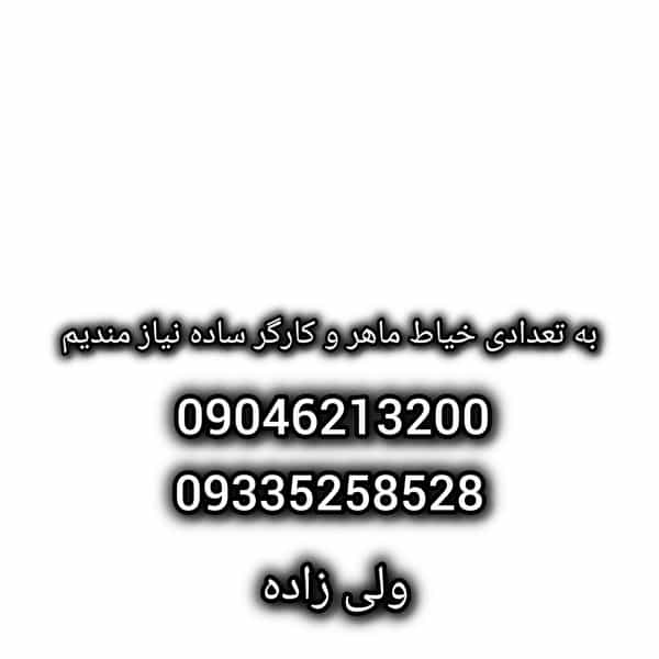 عکس کالای خواب برادران ولی زاده در عبدل آباد 