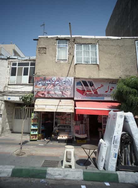 عکس فروشگاه حوله هنر در خلیج فارس شمالی 