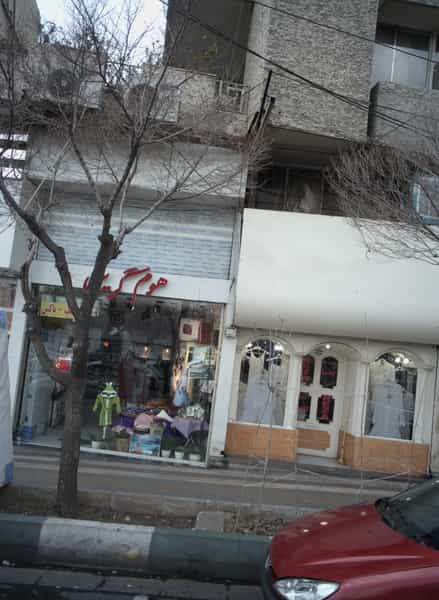 عکس هوم گرین کوی نصر 