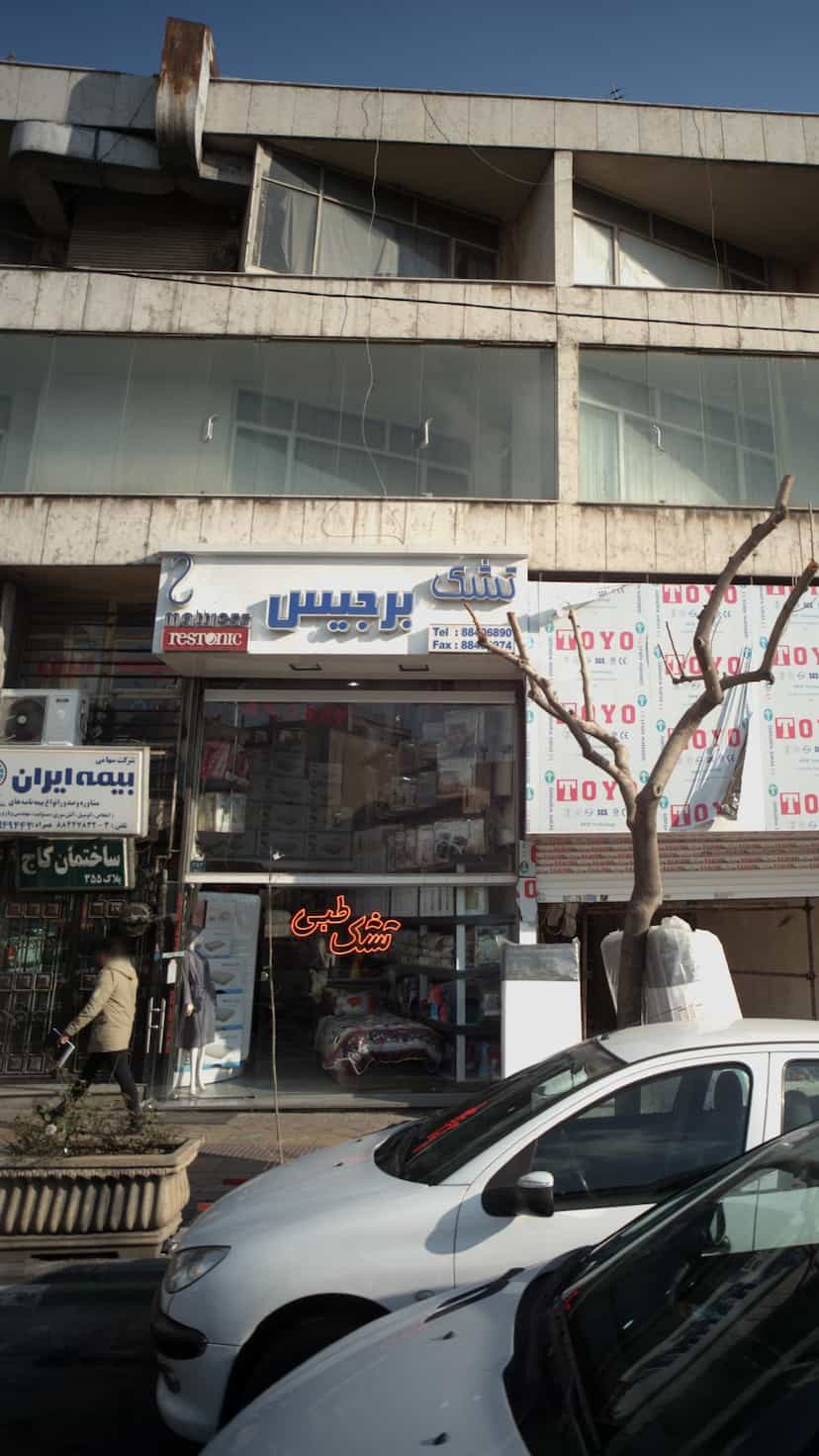 عکس تشک برجیس در عباس آباد 