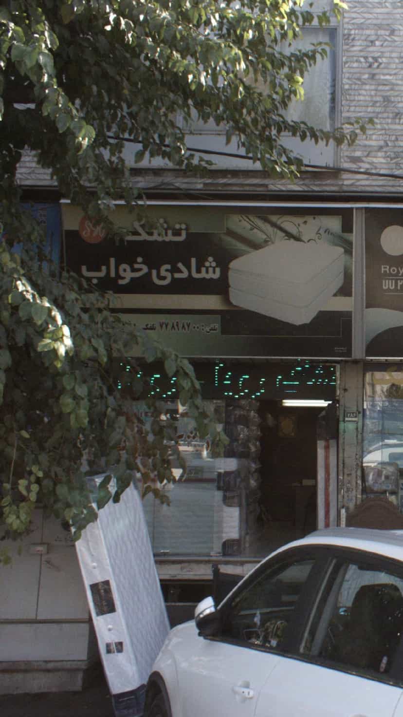 عکس تشک شادی خواب در دانشگاه علم و صنعت 