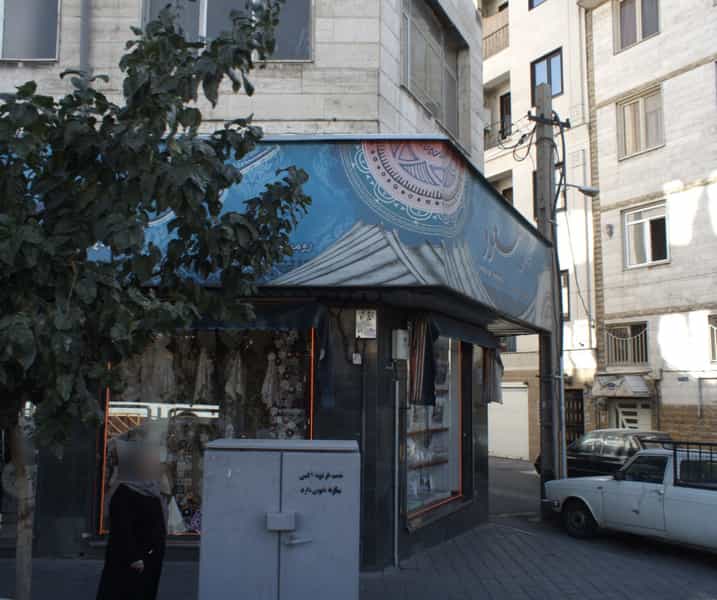 عکس گالری مسعود در نارمک جنوبی 