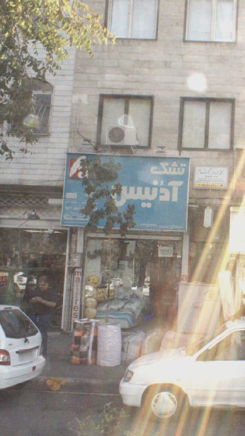 عکس تشک آدُنیس در صد دستگاه 