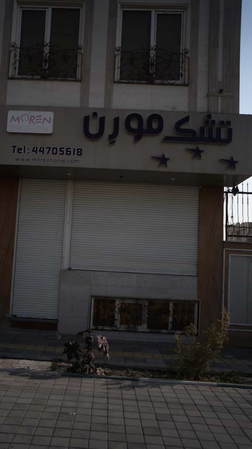 عکس تشک مورن در گلستان 