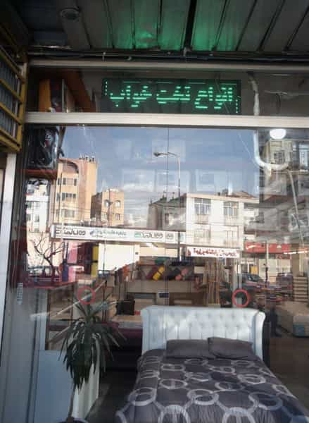 عکس فروشگاه کالای خواب در دریان نو 