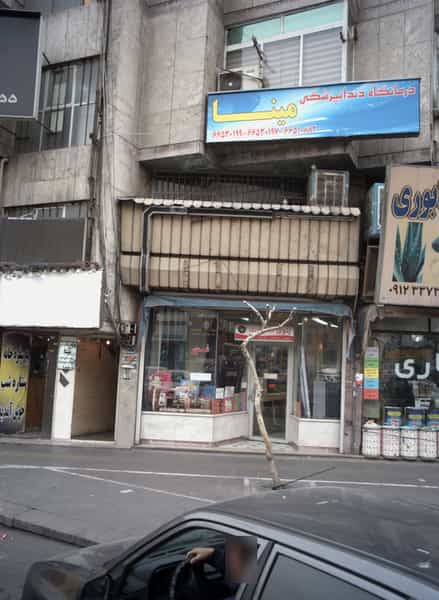 عکس فروشگاه کالای خواب و پارچه فجر در شهرآرا 