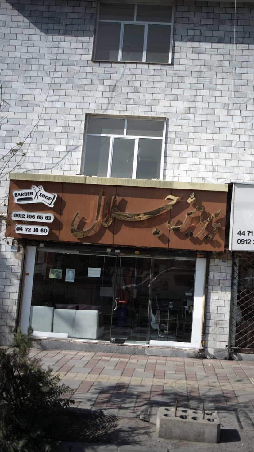 عکس پیرایش جلال در گلستان 