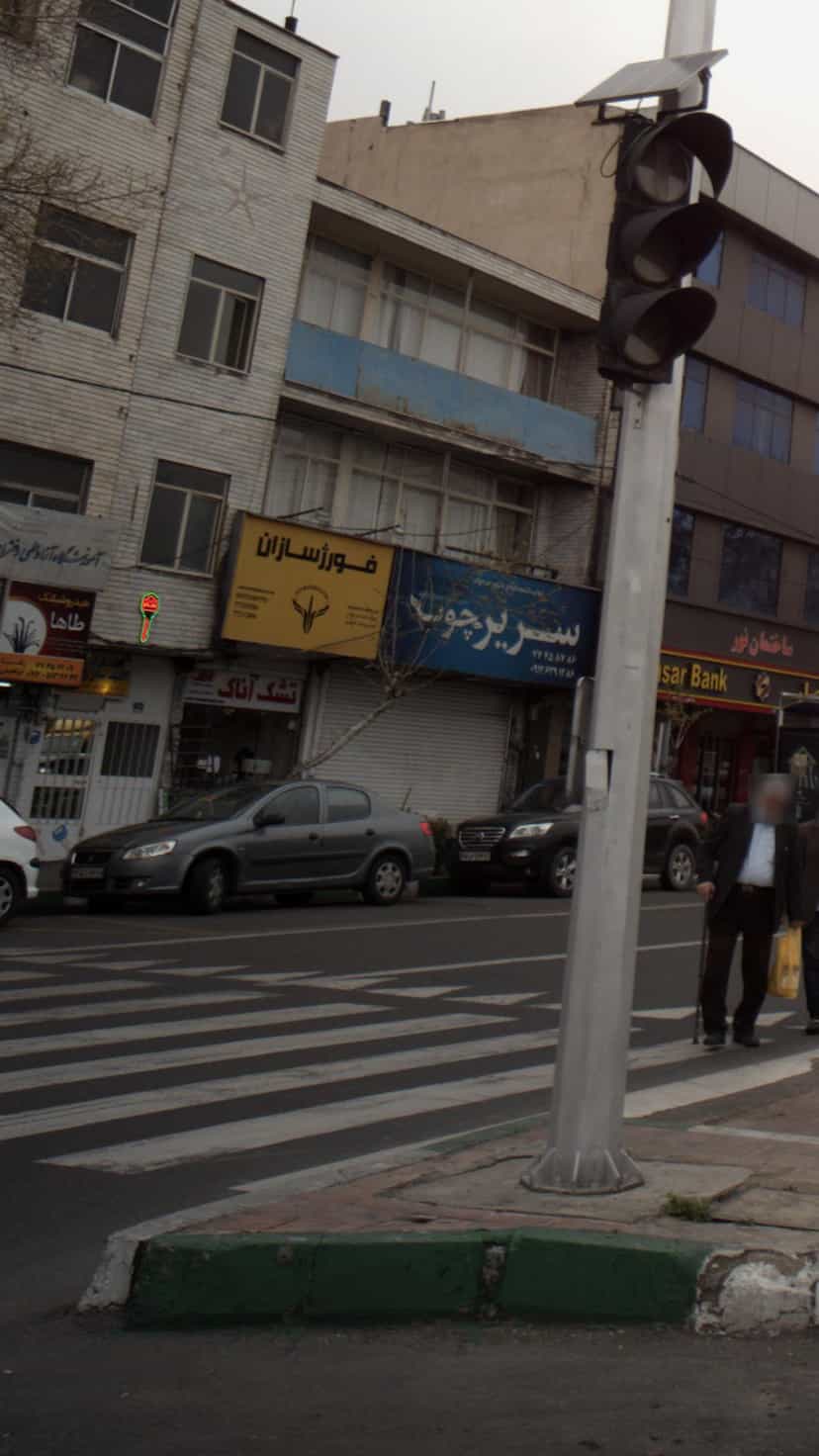 عکس تشک آناک در شمیران نو 