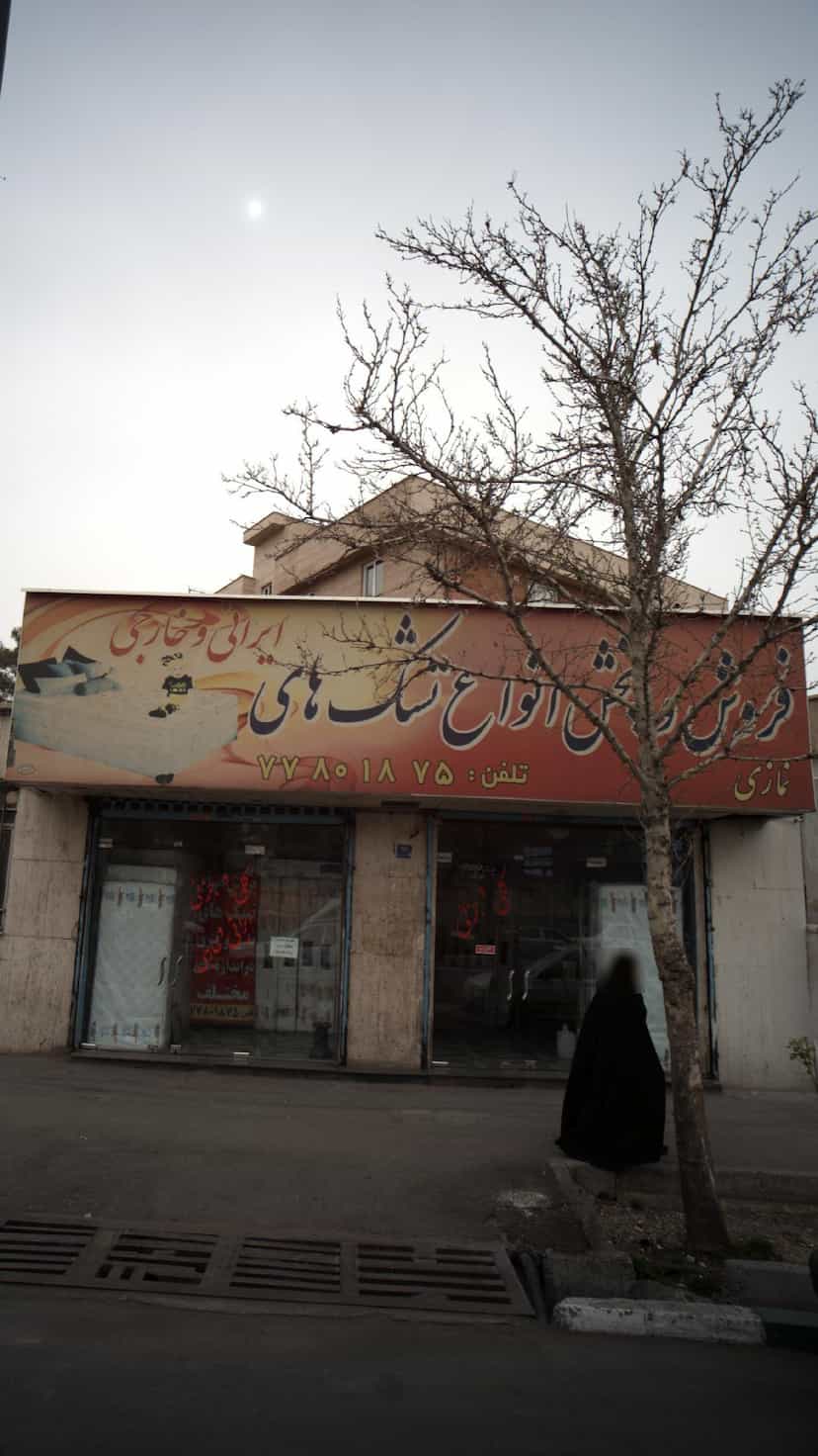 عکس فروش و پخش انواع تشک ایرانی و خارجی در شمیران نو 