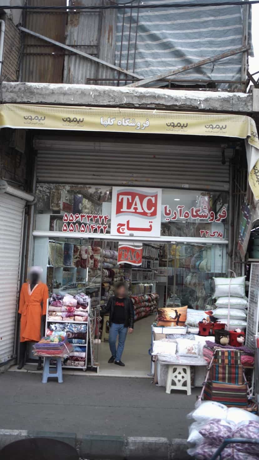 عکس فروشگاه آریا در مولوی 