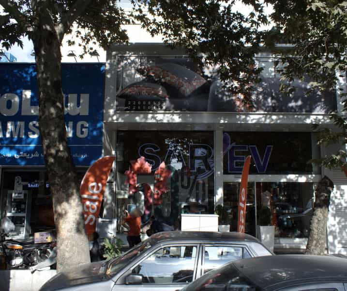 عکس فروشگاه کالای خواب در قلهک 