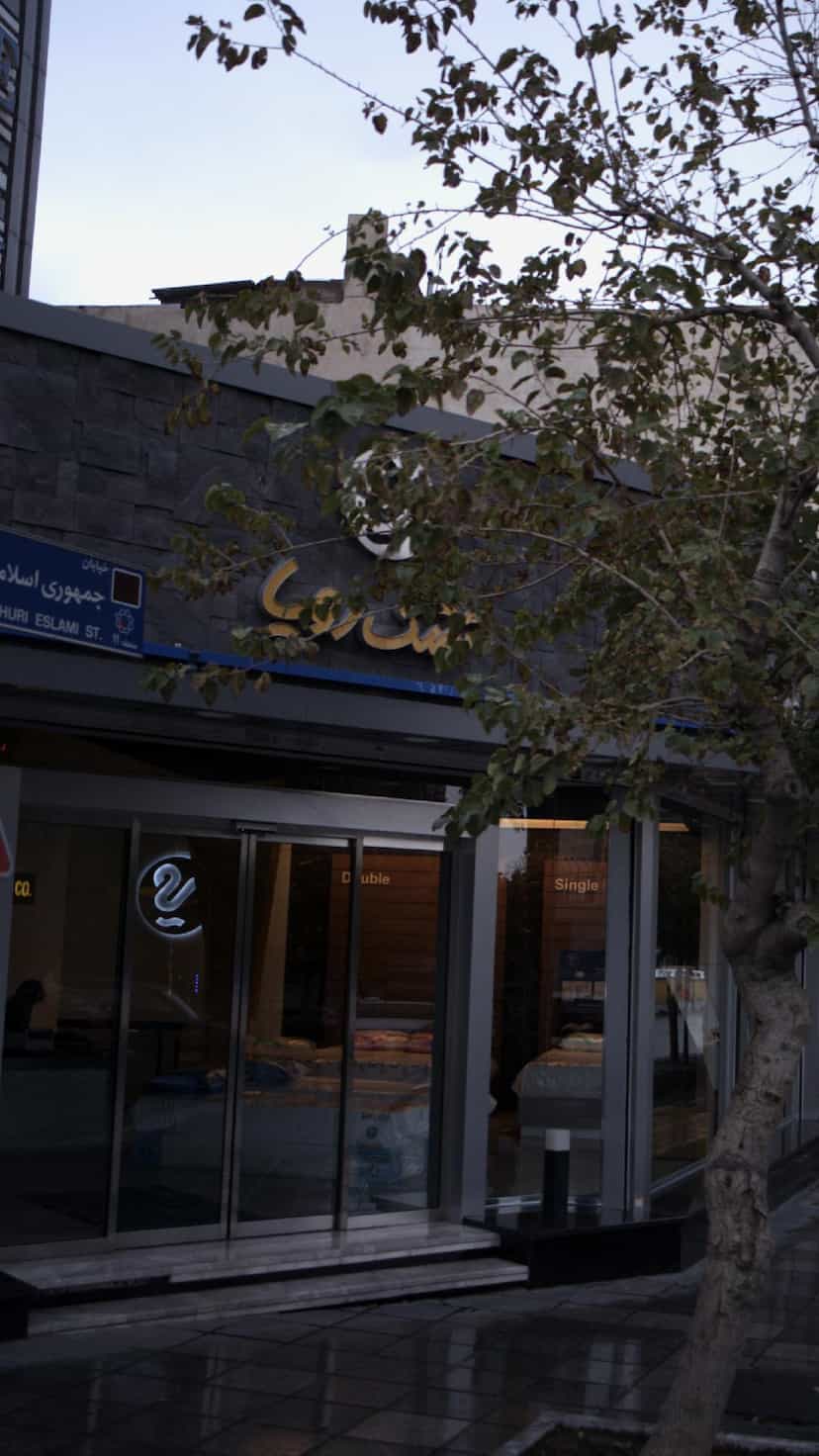 عکس تشک رویا در جمالزاده 