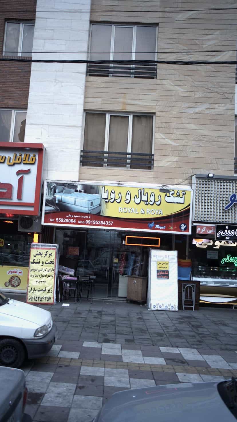 عکس تشک رویال و رویا در اقدسیه 