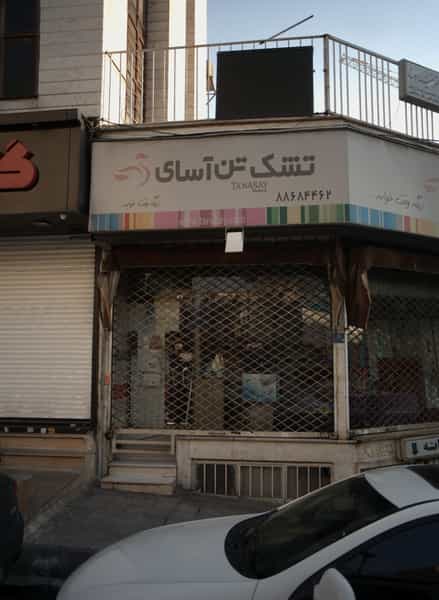 عکس تشک تن آسای در دریا 