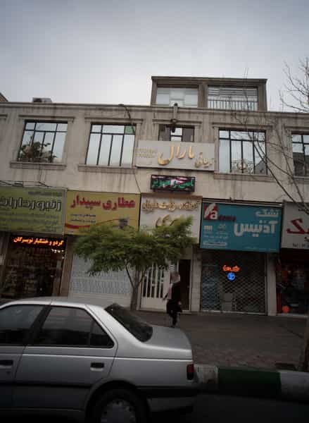 عکس فروشگاه کالای خواب در نارمک شرقی 