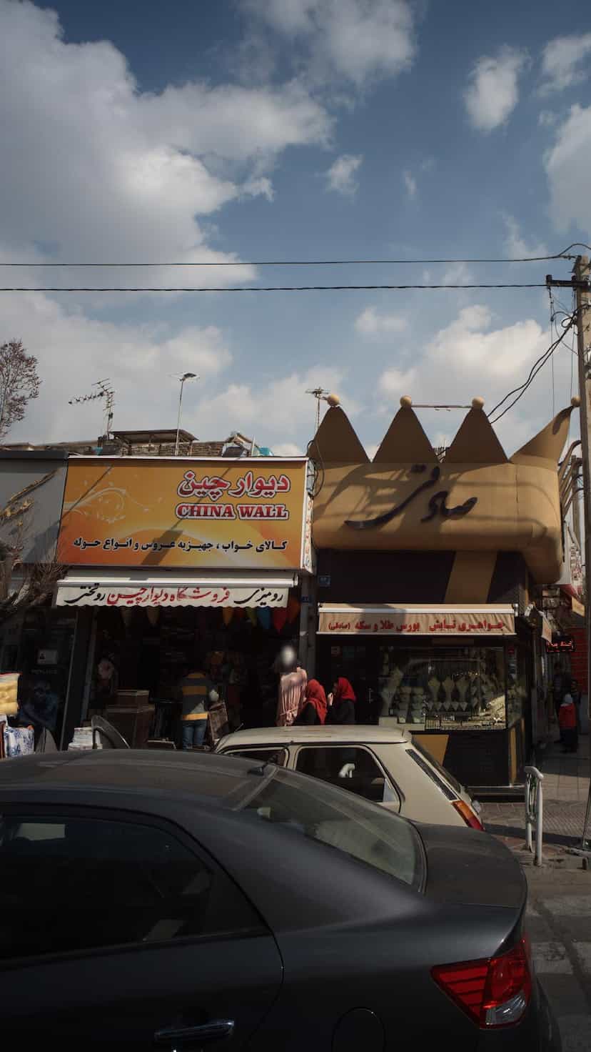 عکس دیوار چین در دهقان 