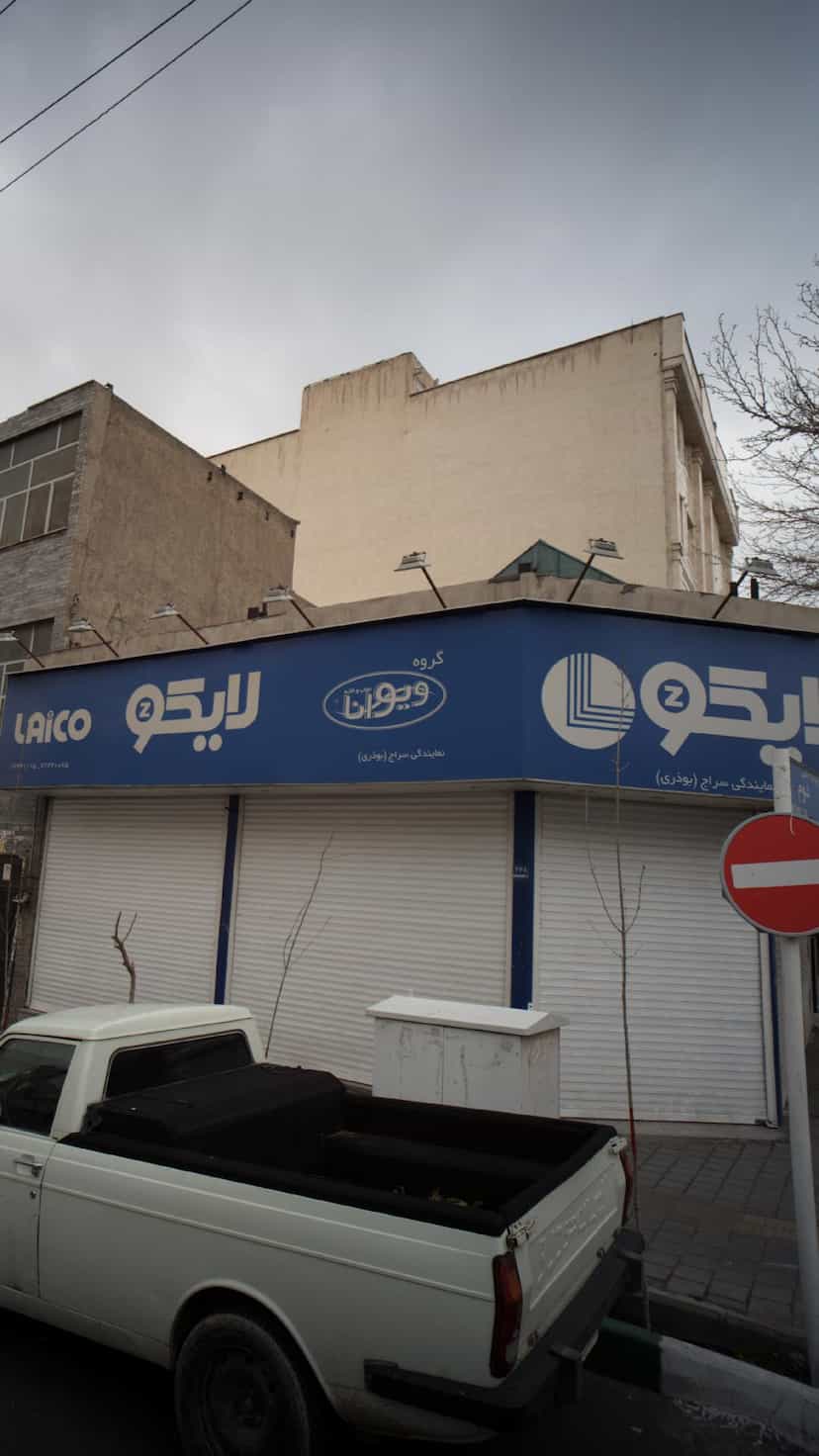 عکس لایکو - گروه خواب و خانه ویونا در اوقاف 