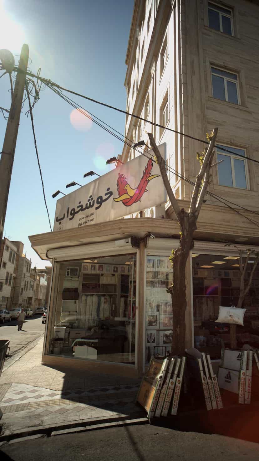 عکس کالای خواب خوش خواب در علی آباد جنوبی 