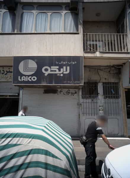 عکس فروشگاه کالای خواب در باغ آذری 