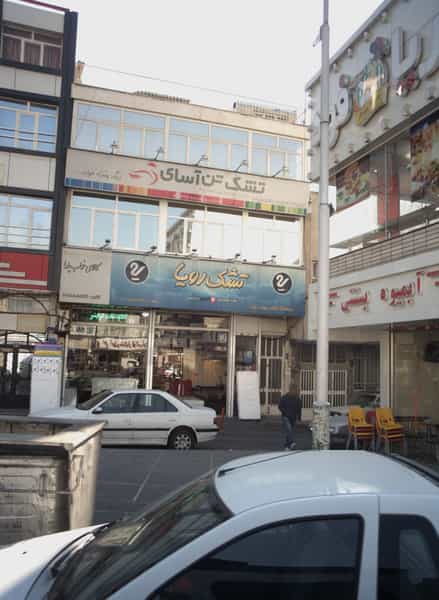 عکس فروشگاه کالای خواب در تهران ویلا 