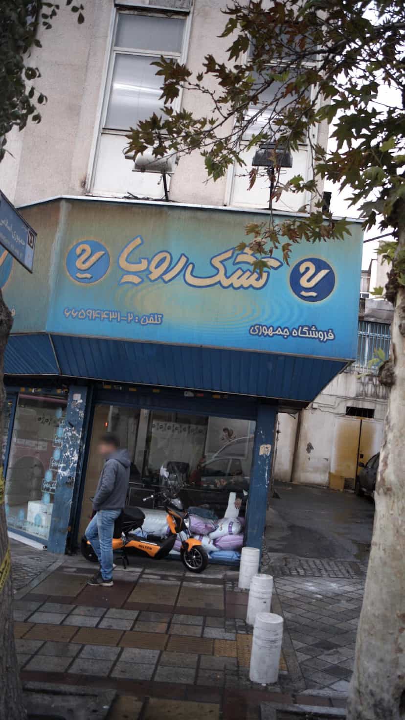 عکس تشک رویا شعبه جمهوری در انقلاب 