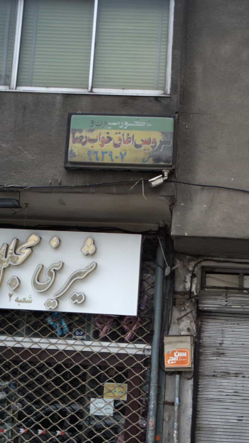 عکس سرویس اطاق خواب در هفت چنار 