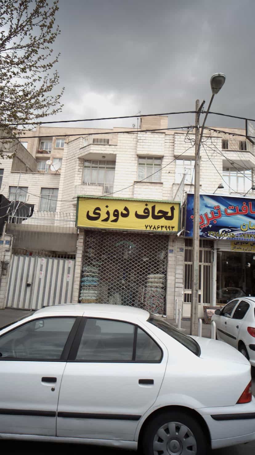 عکس لحاف دوزی در تهرانپارس غربی 