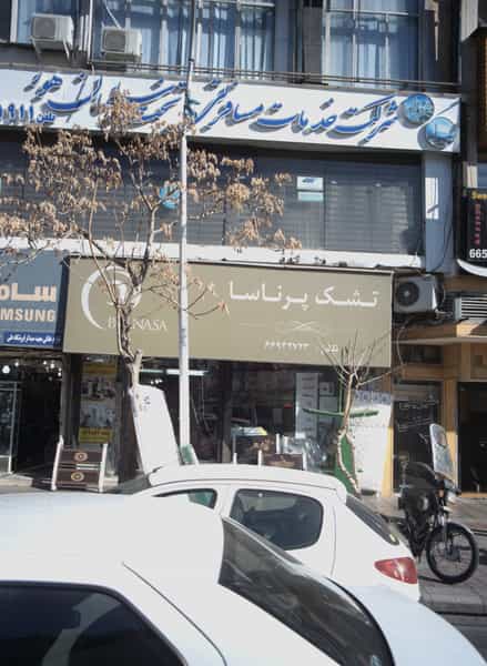 عکس تشک پرناسا در پاتریس لومومبا 