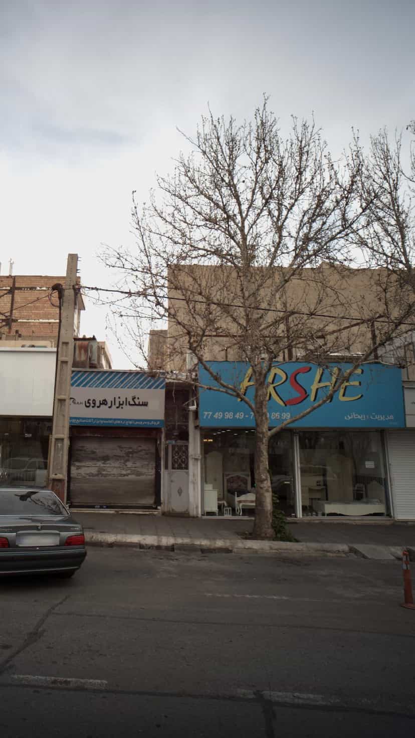 عکس کالای خواب ریحانی در دانشگاه علم و صنعت 