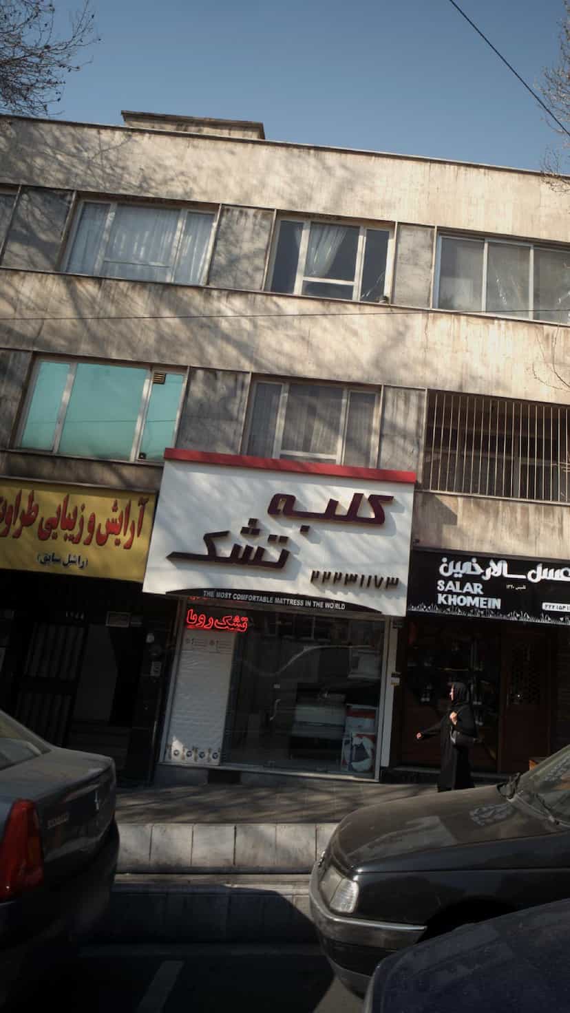 عکس کلبه تشک در تجریش 