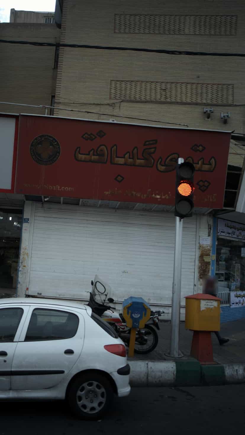 عکس پتوی گلبافت در شاندیز 