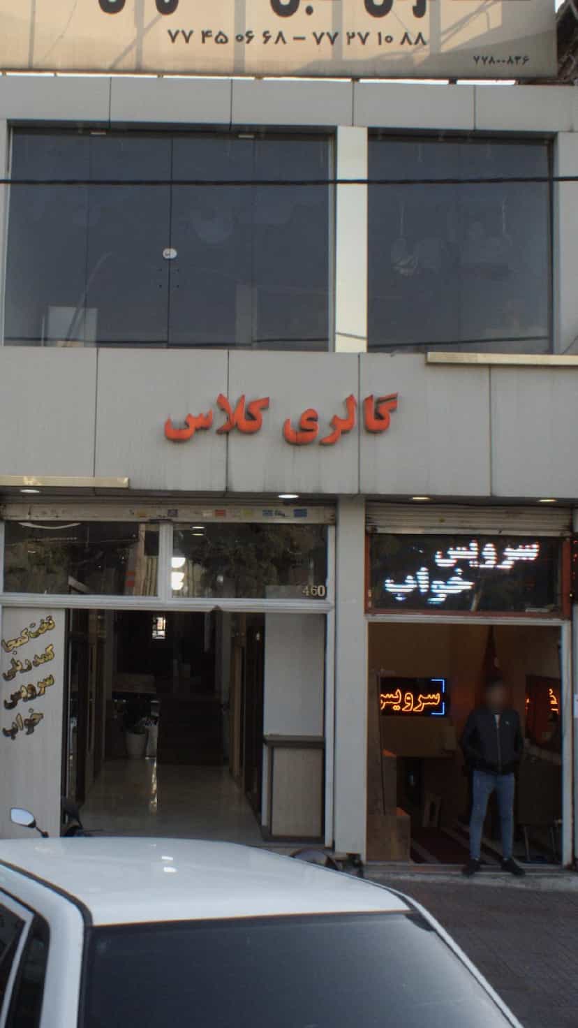 عکس گالری کلاس در دانشگاه علم و صنعت 