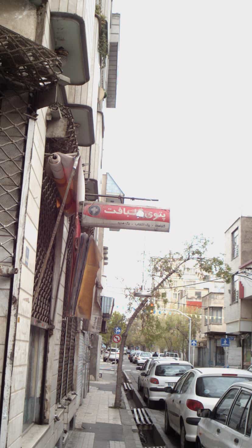 عکس پتوی گلبافت در یاخچی آباد 