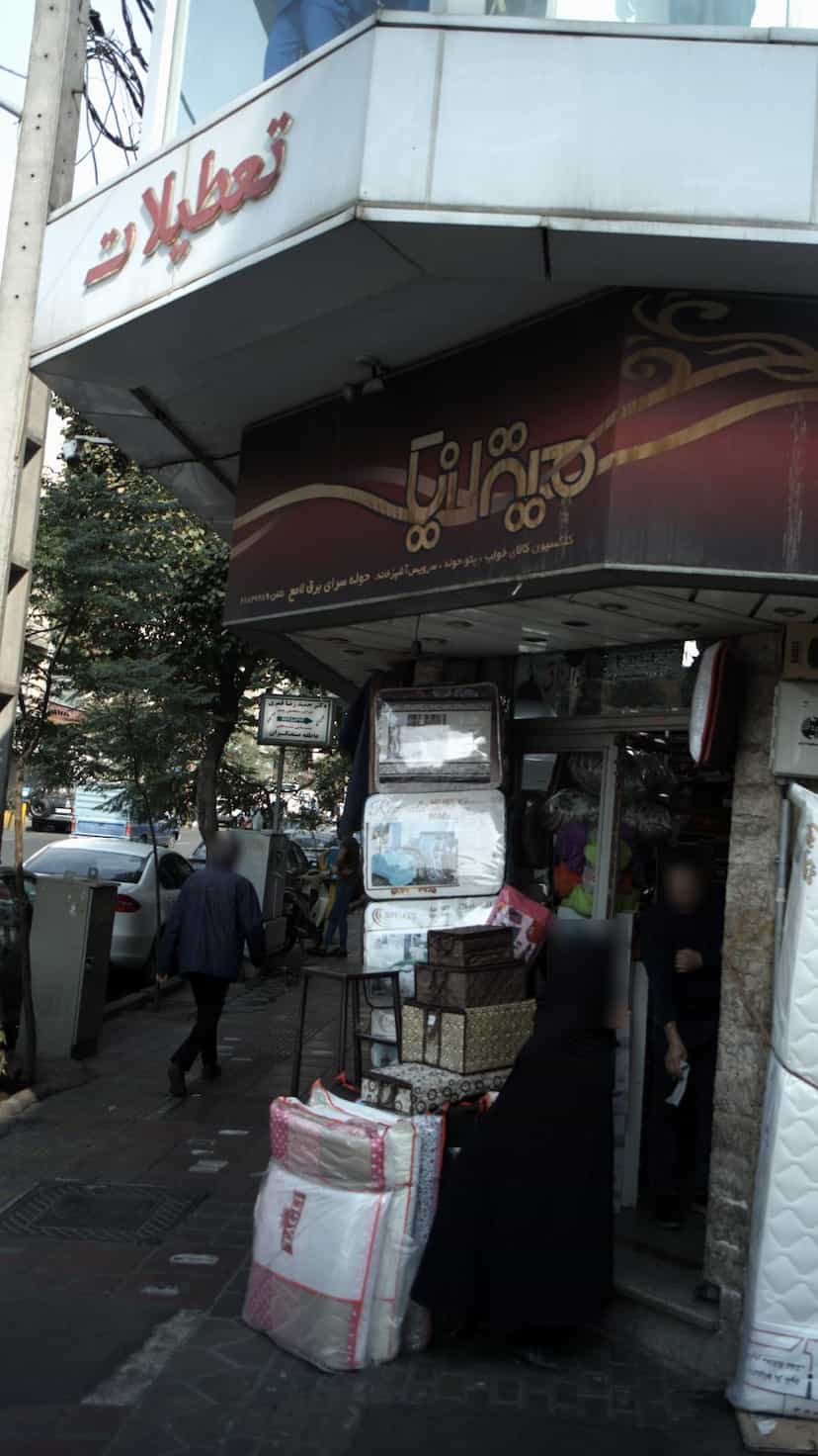 عکس کالای خواب در سلسبیل شمالی 