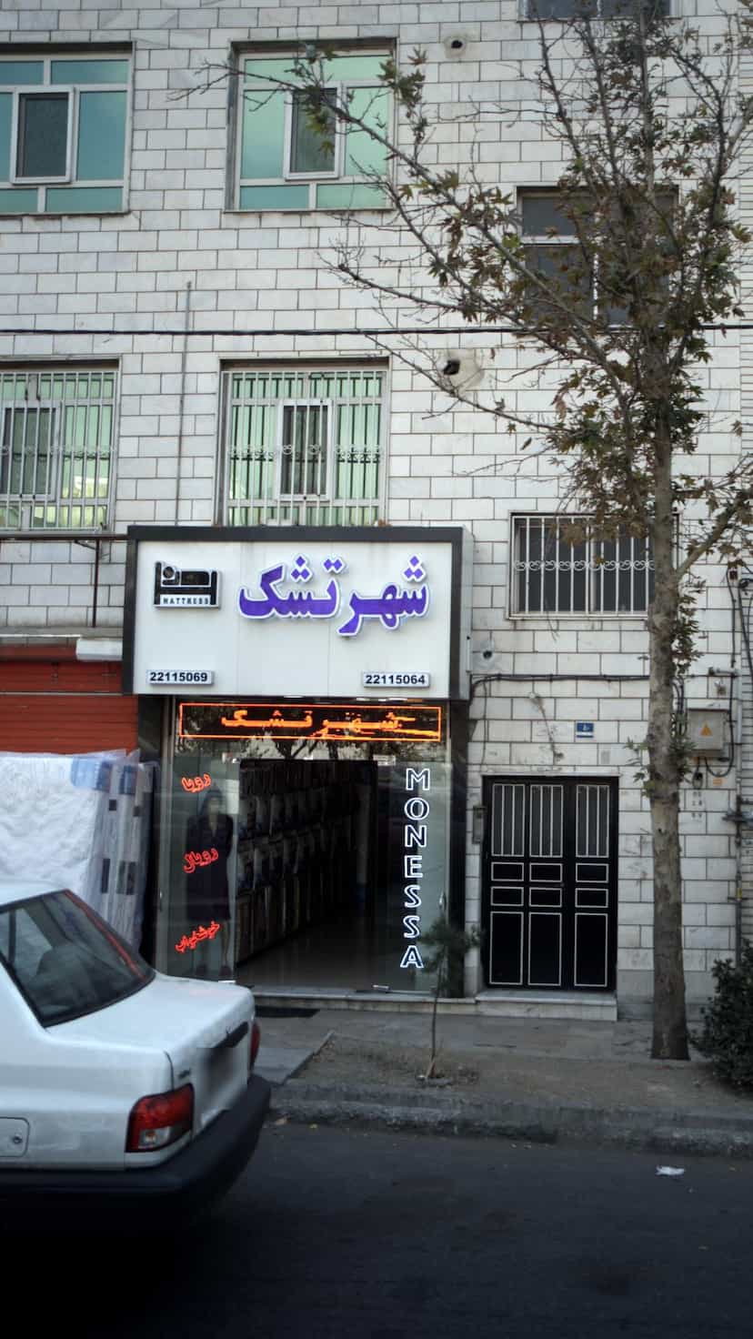 عکس شهر تشک در آسمان 