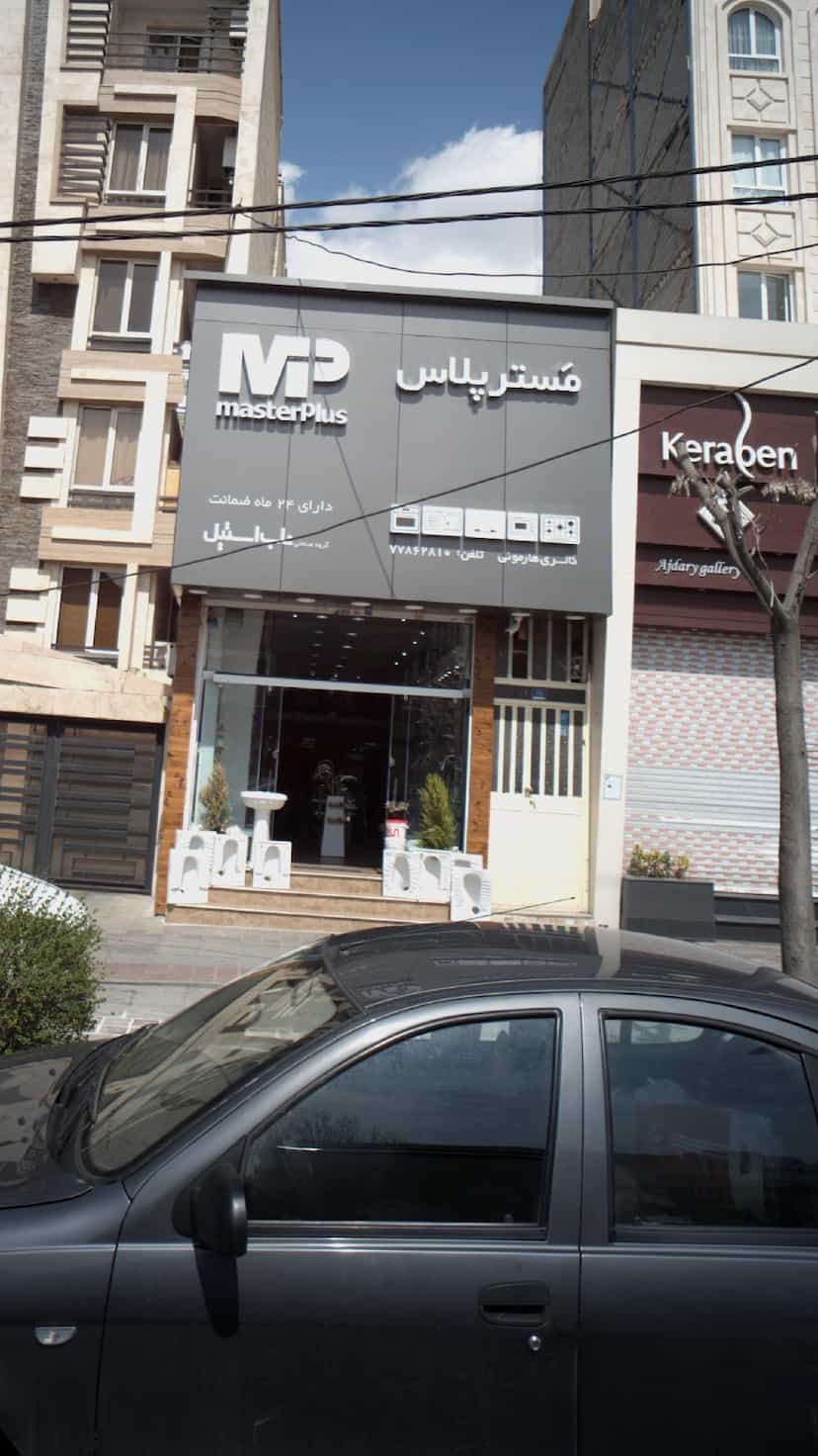 عکس گالری هارمونی در دانشگاه علم و صنعت 