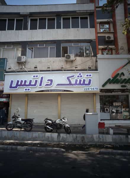 عکس تشک داتیس در قبا 