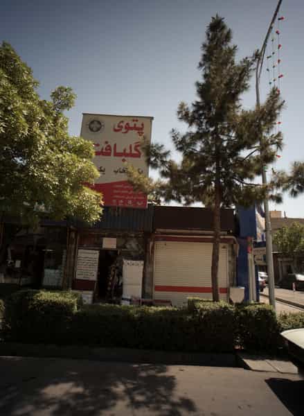 عکس پتوی گلبافت در عامل مشهد