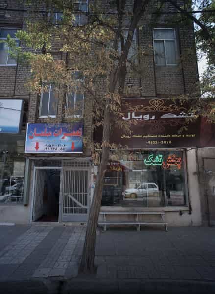عکس تشک رویال در فاطمیه مشهد