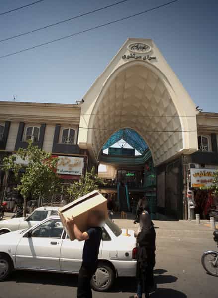عکس فروشگاه آتیس در چهنو مشهد