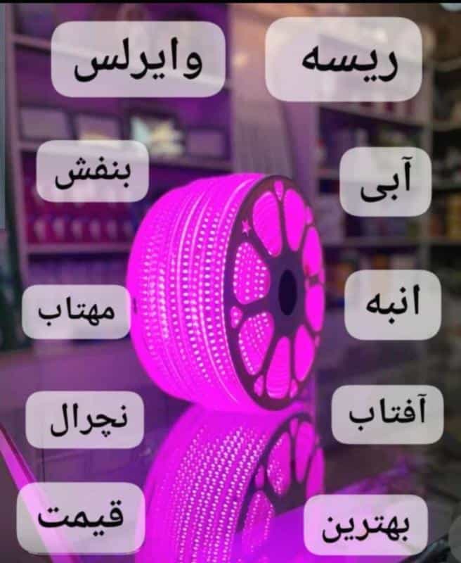 عکس کالای برق صنعت پارس (محقق)